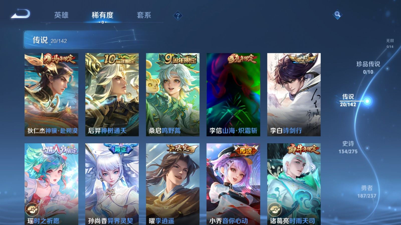 WZQM4365002王者荣耀账号详情图4 WZQM4365002王者荣耀账号详情图4