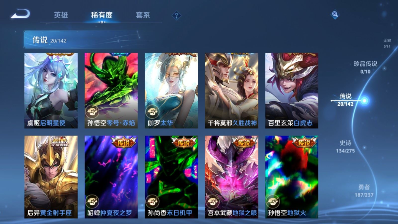 WZQM4365002王者荣耀账号详情图18 WZQM4365002王者荣耀账号详情图18