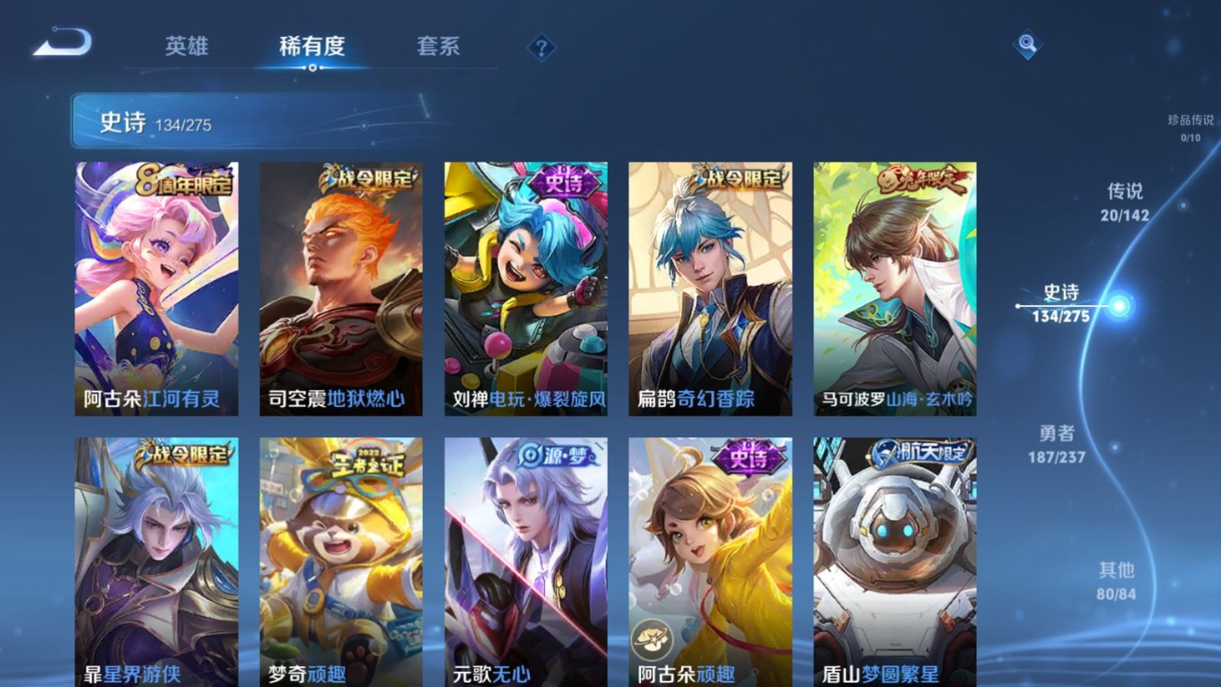 WZQM4365002王者荣耀账号详情图11 WZQM4365002王者荣耀账号详情图11