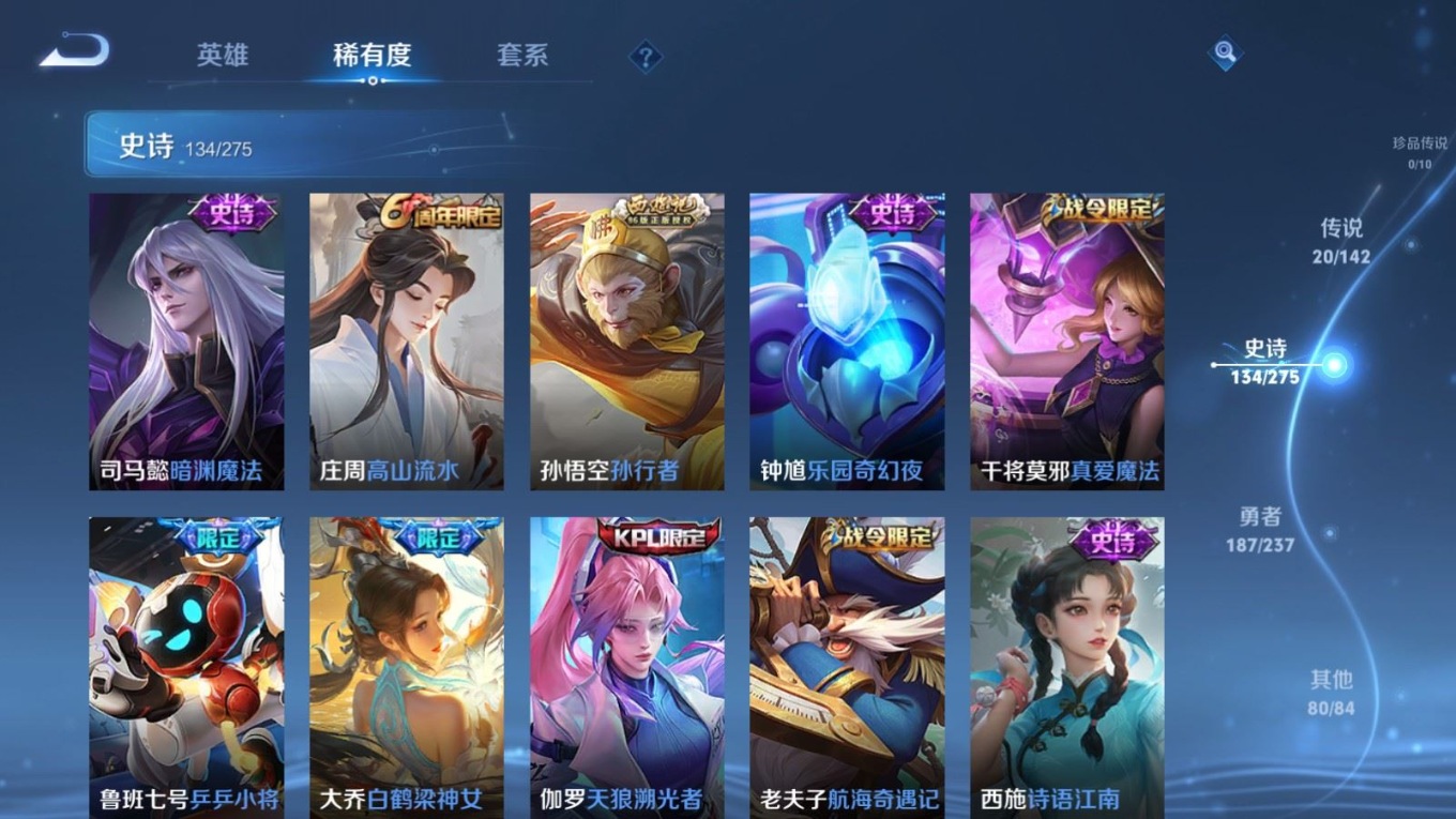 WZQM4365002王者荣耀账号详情图8 WZQM4365002王者荣耀账号详情图8