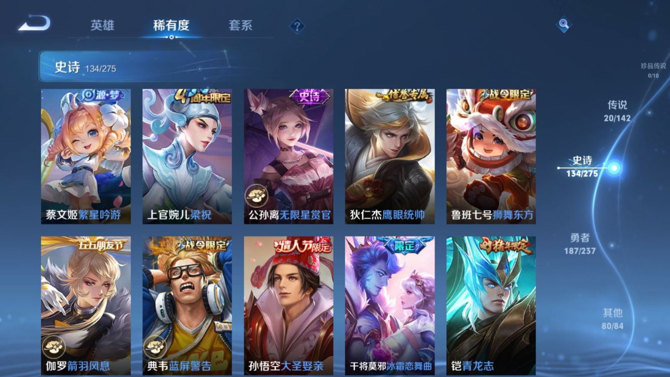 WZQM4365002王者荣耀账号详情图17 WZQM4365002王者荣耀账号详情图17