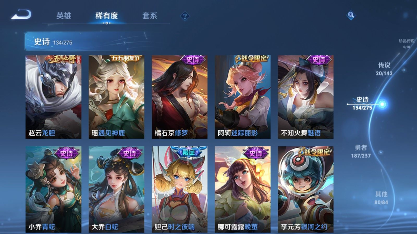 WZQM4365002王者荣耀账号详情图5 WZQM4365002王者荣耀账号详情图5