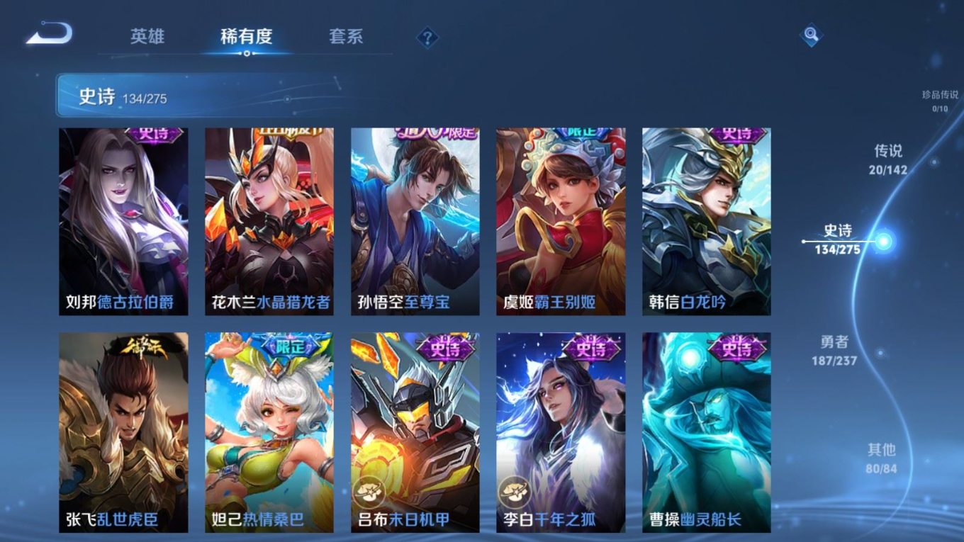 WZQM4365002王者荣耀账号详情图24 WZQM4365002王者荣耀账号详情图24