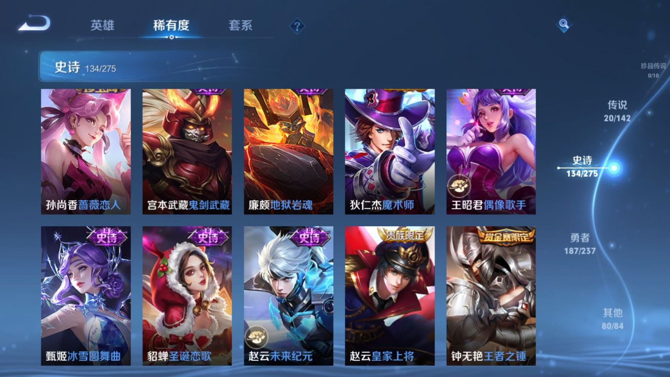 WZQM4365002王者荣耀账号详情图28 WZQM4365002王者荣耀账号详情图28