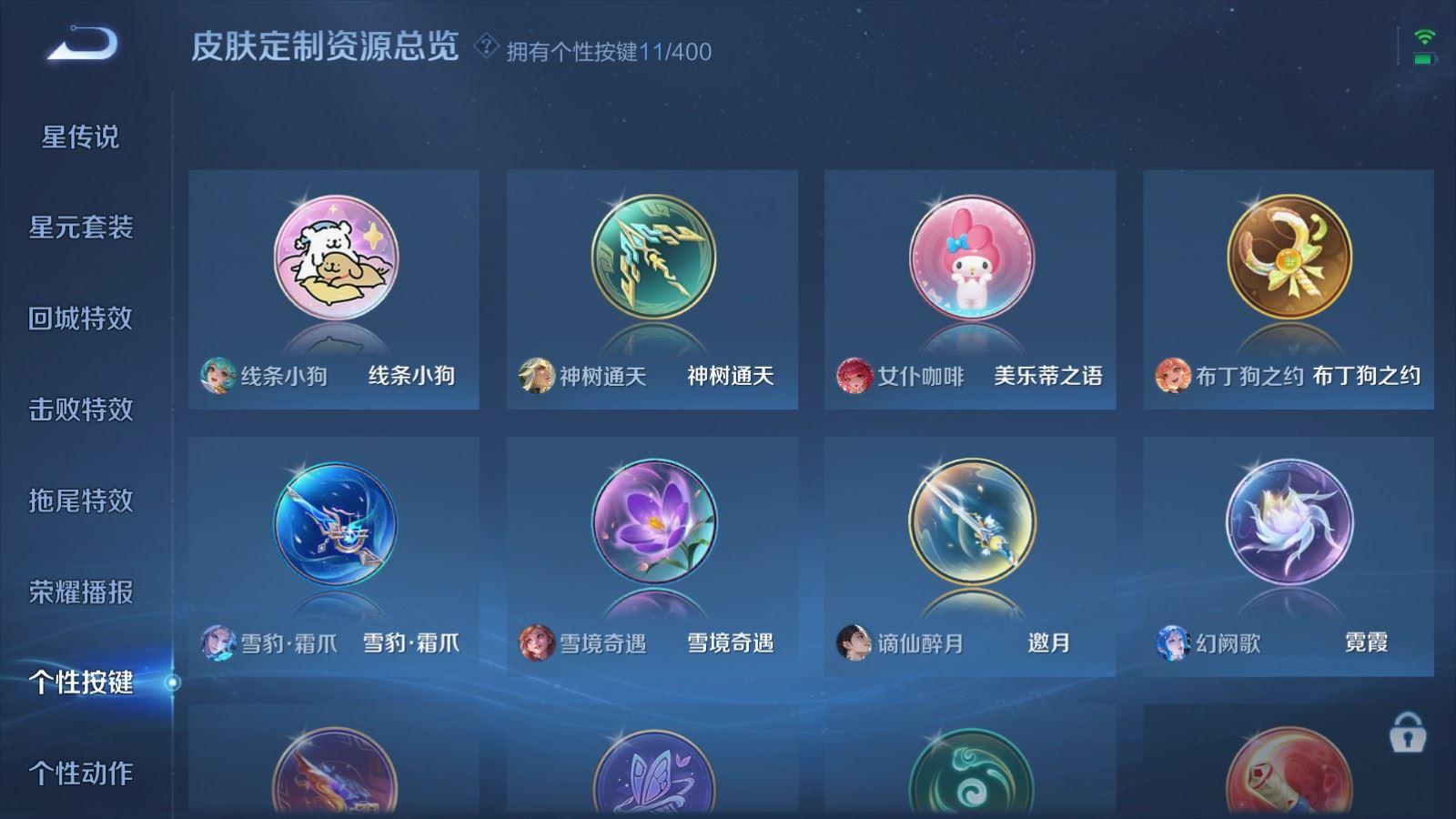 WZQM4365002王者荣耀账号详情图23 WZQM4365002王者荣耀账号详情图23