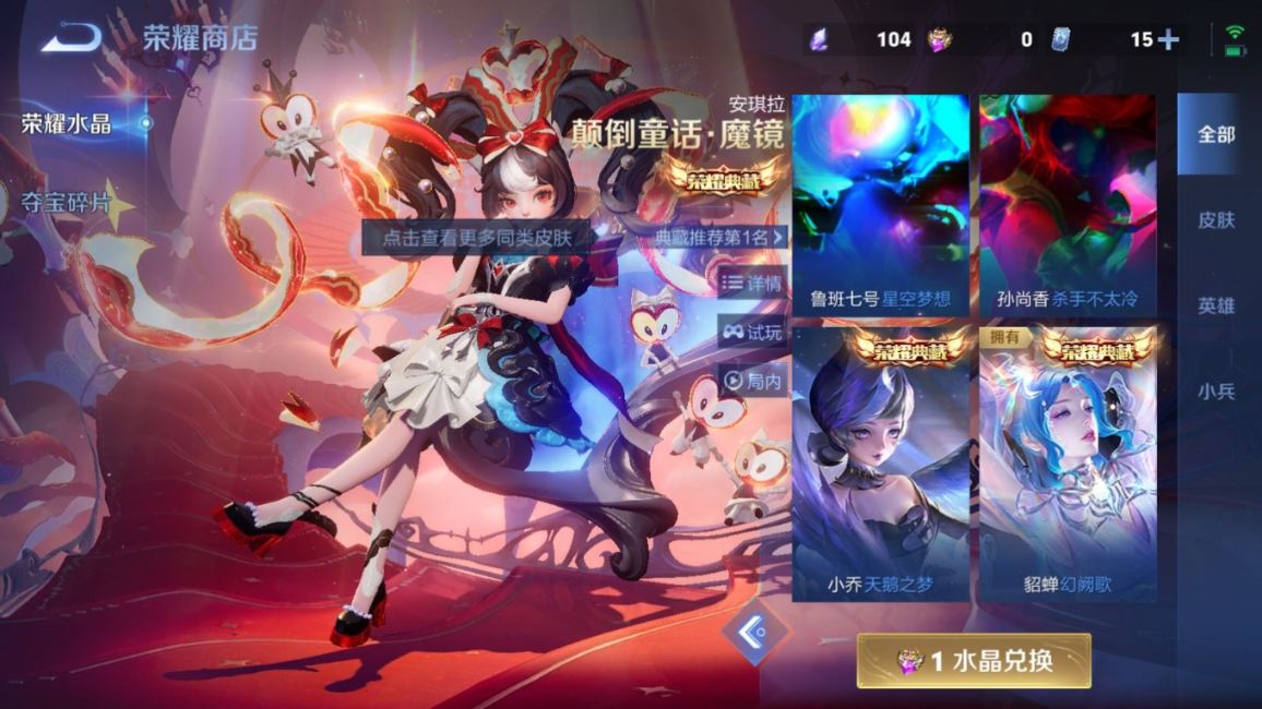 WZQM4365002王者荣耀账号详情图29 WZQM4365002王者荣耀账号详情图29