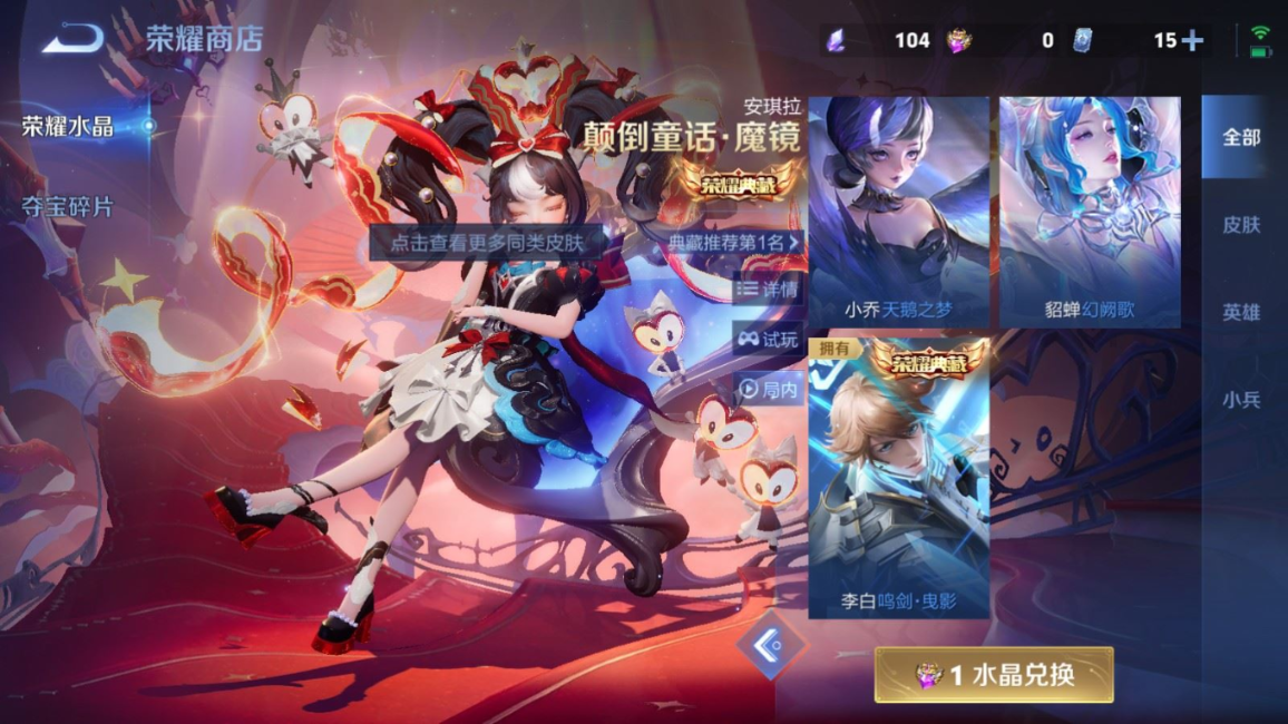 WZQM4365002王者荣耀账号详情图21 WZQM4365002王者荣耀账号详情图21