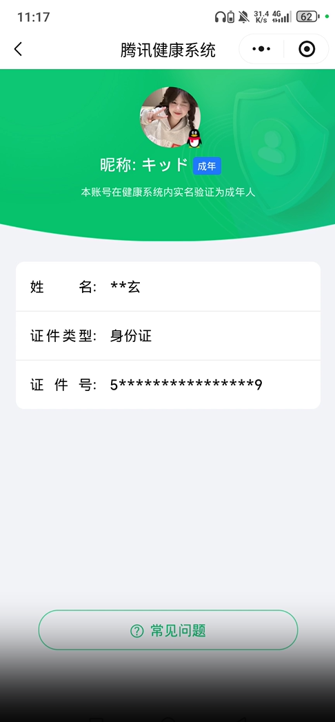 王者荣耀账号安卓QQKF19376【  1星传说/幽冥之眼 5按键】【段位以实际上号为准 截图段位并不代表实际段位！！！】
实名: 不可修改 贵族等级: V6 英雄数: 126 皮肤数: 188 荣耀水晶: 星域神启 
