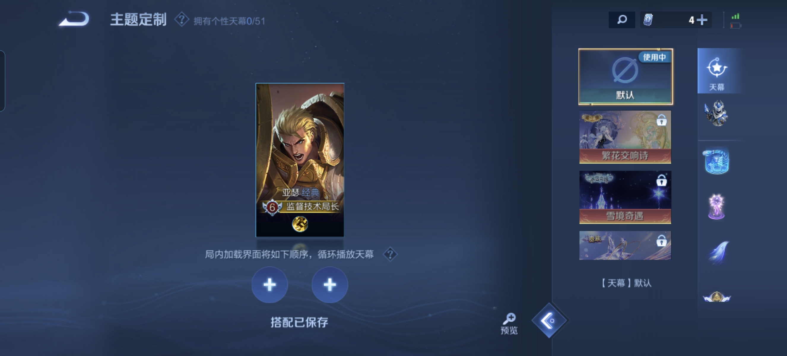 WZLX4371584王者荣耀账号详情图2 WZLX4371584王者荣耀账号详情图2