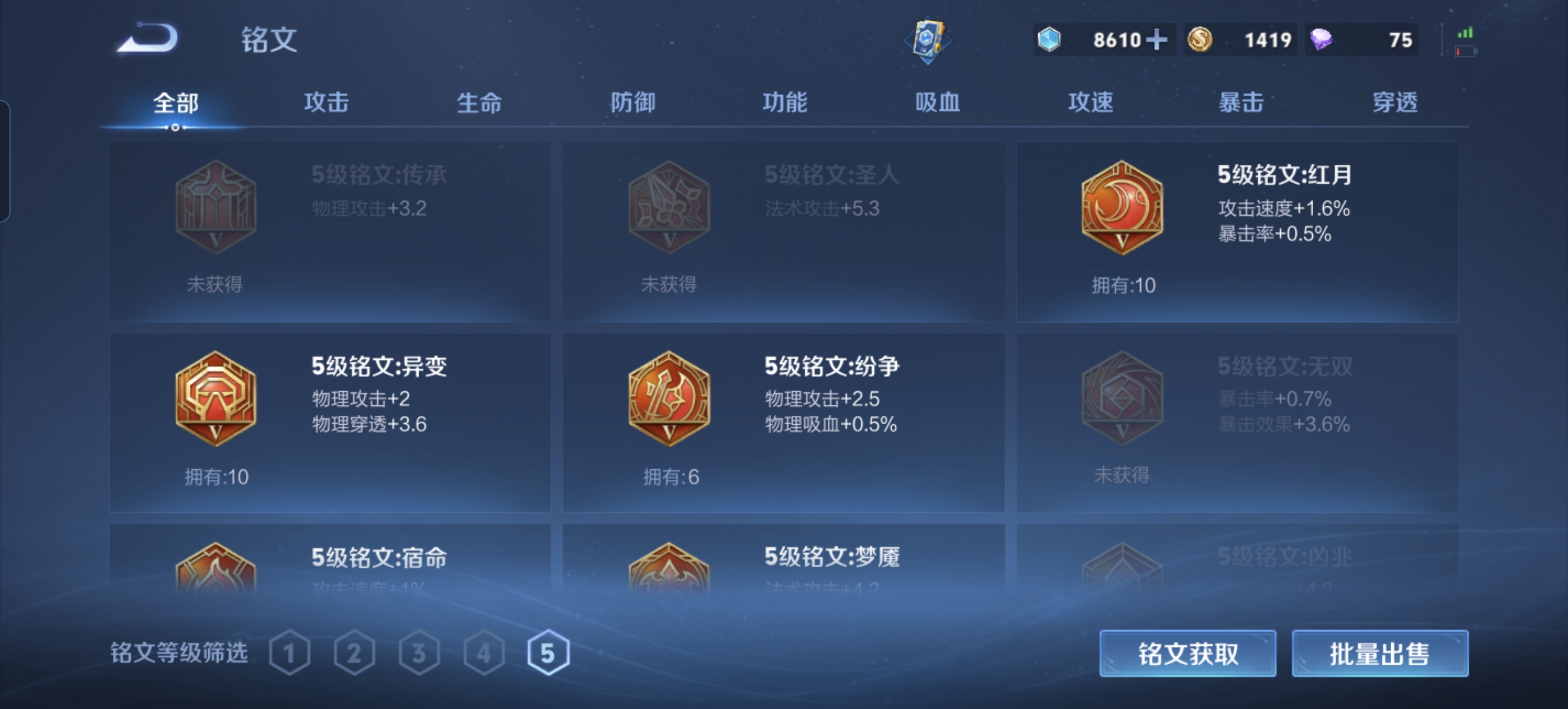 WZLX4371584王者荣耀账号详情图5 WZLX4371584王者荣耀账号详情图5