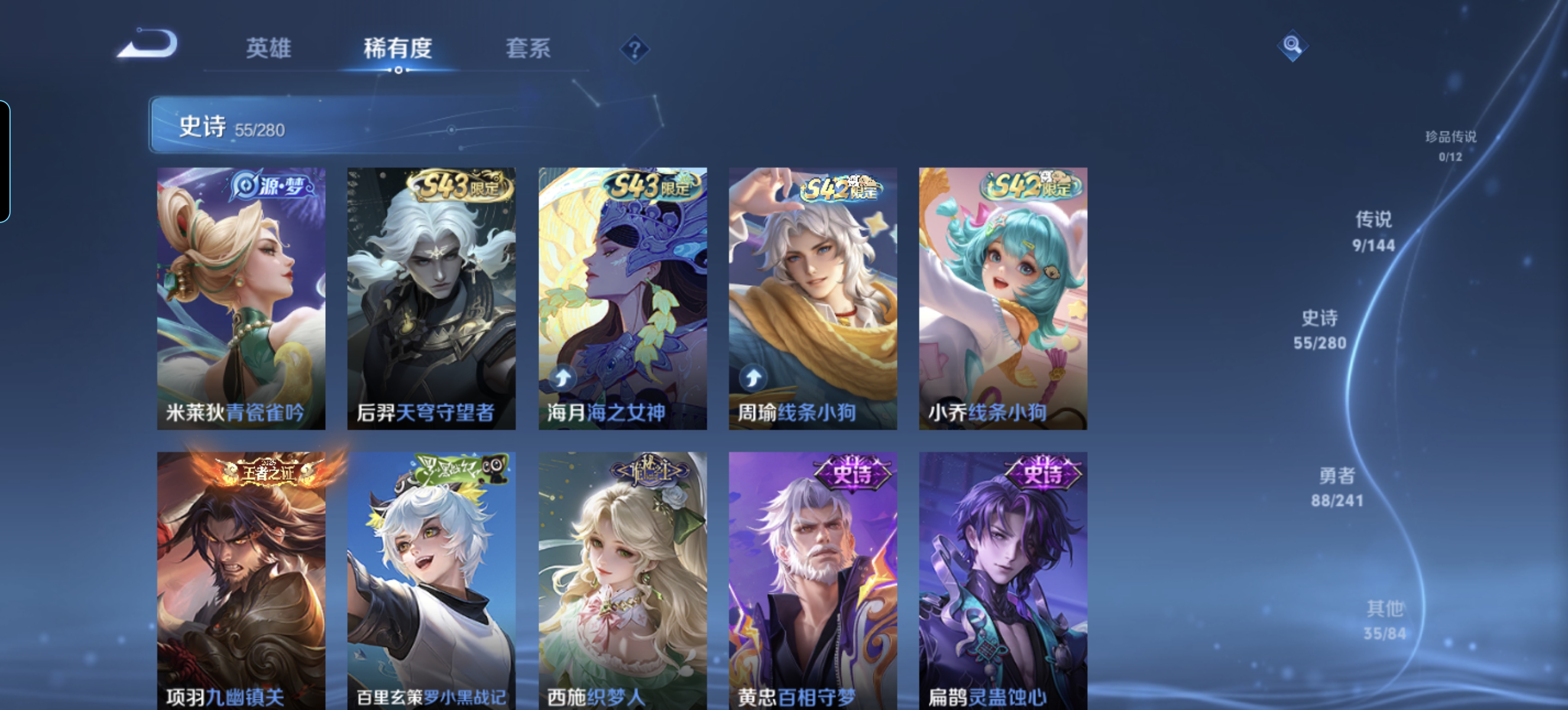 WZLX4371584王者荣耀账号详情图10 WZLX4371584王者荣耀账号详情图10