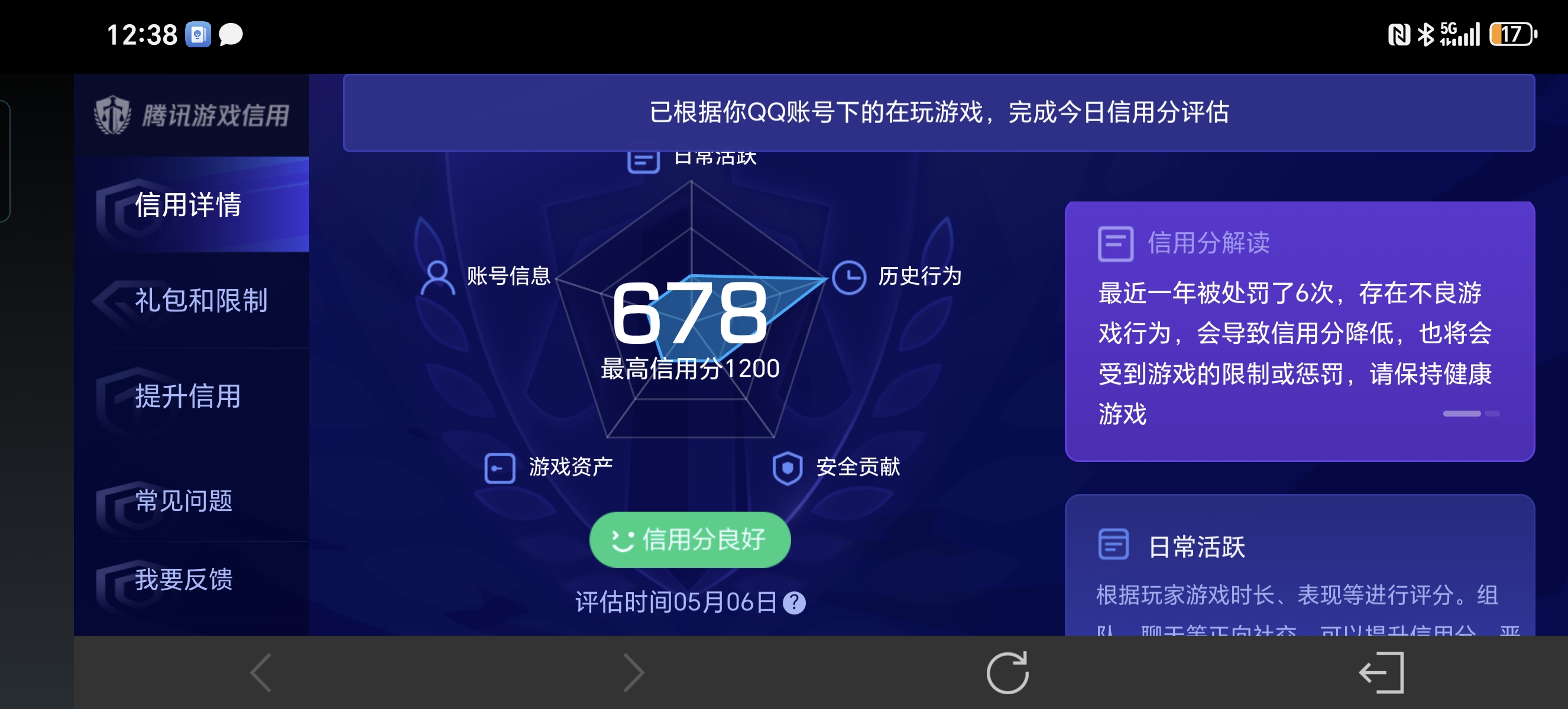 WZLX4371584王者荣耀账号详情图4 WZLX4371584王者荣耀账号详情图4