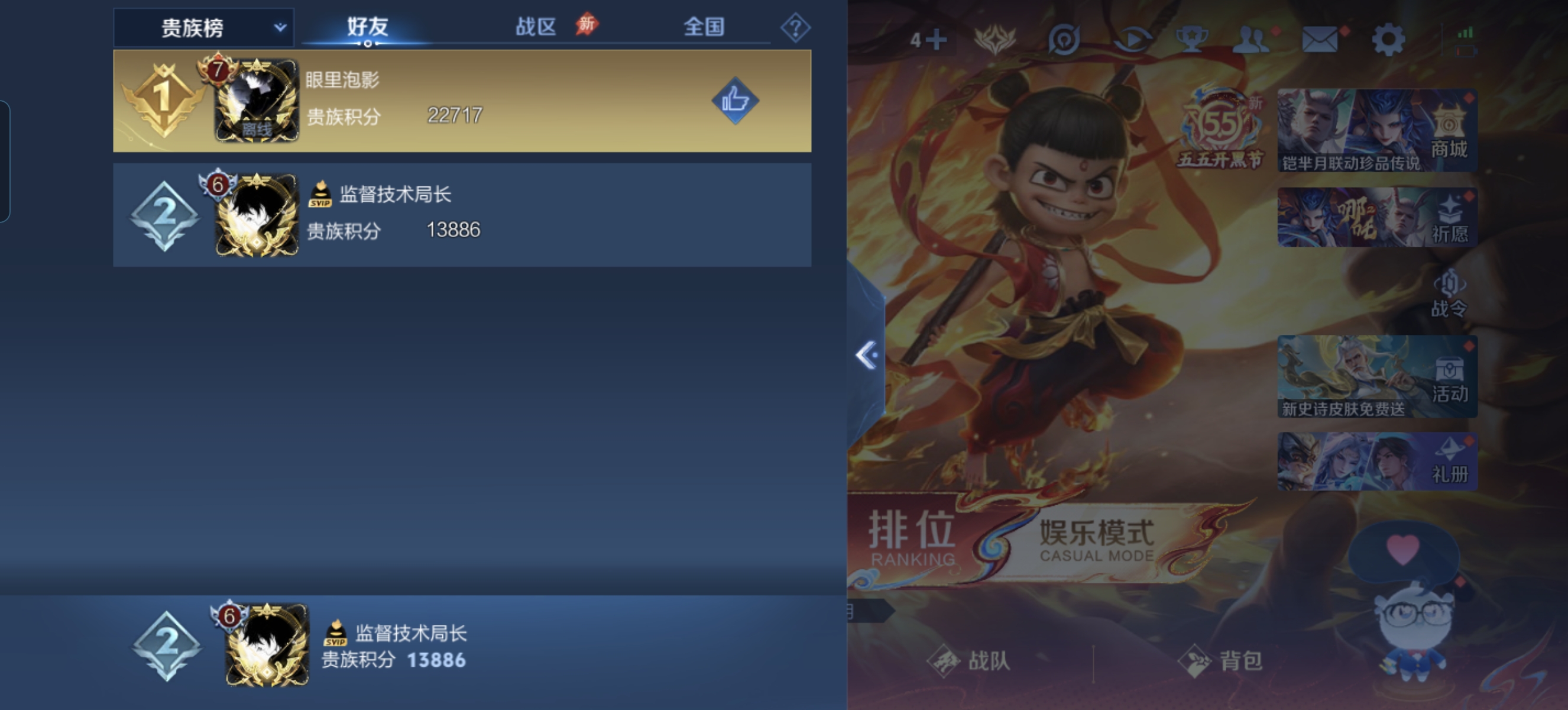 WZLX4371584王者荣耀账号详情图6 WZLX4371584王者荣耀账号详情图6