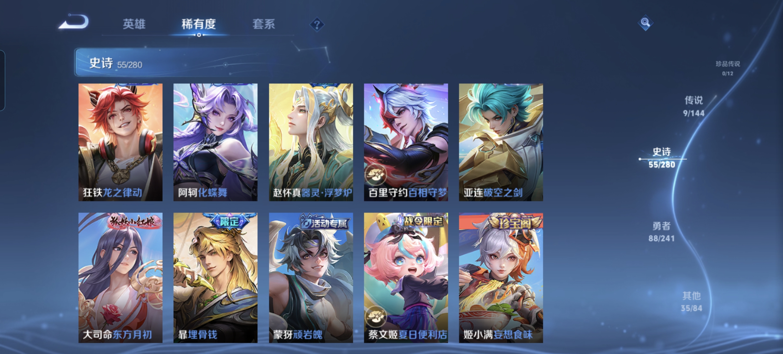 WZLX4371584王者荣耀账号详情图12 WZLX4371584王者荣耀账号详情图12