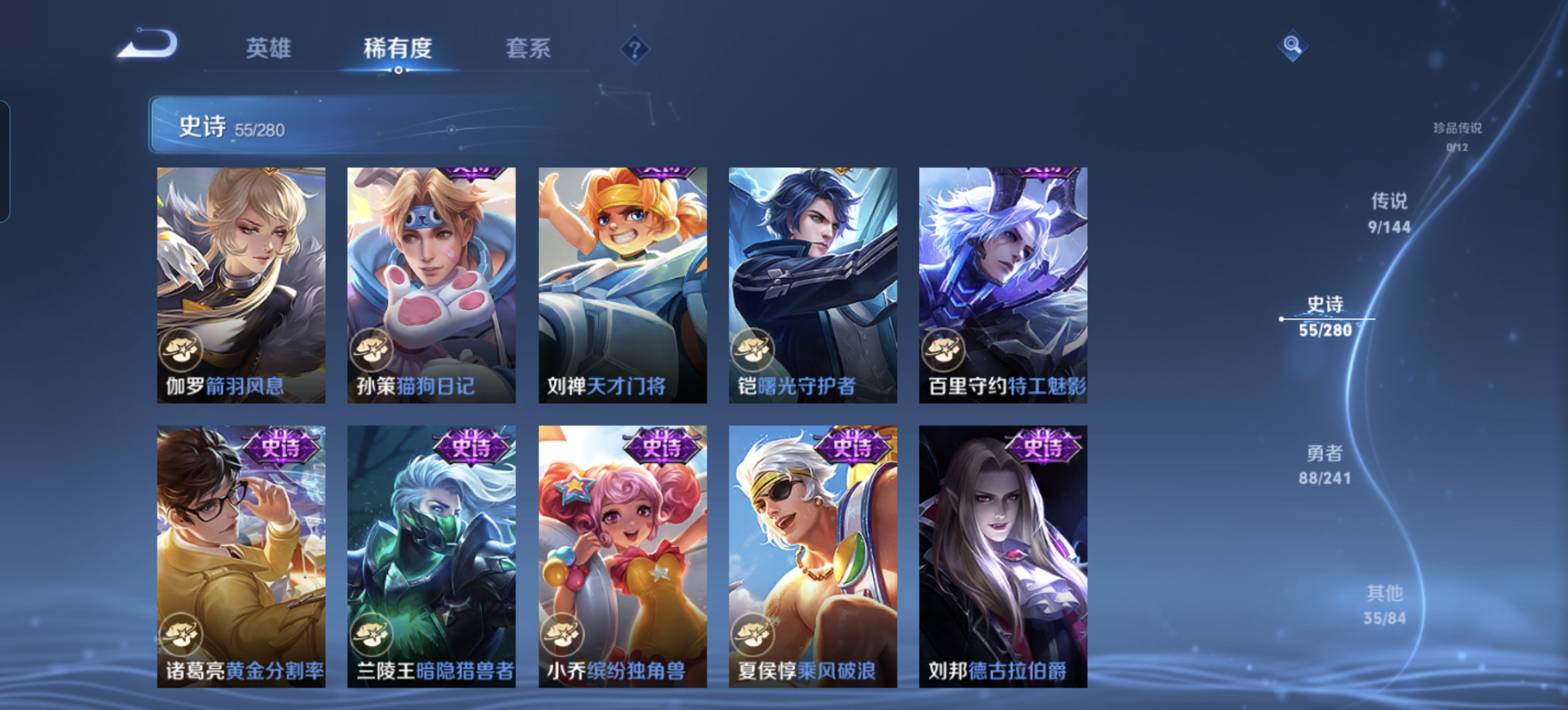 WZLX4371584王者荣耀账号详情图13 WZLX4371584王者荣耀账号详情图13