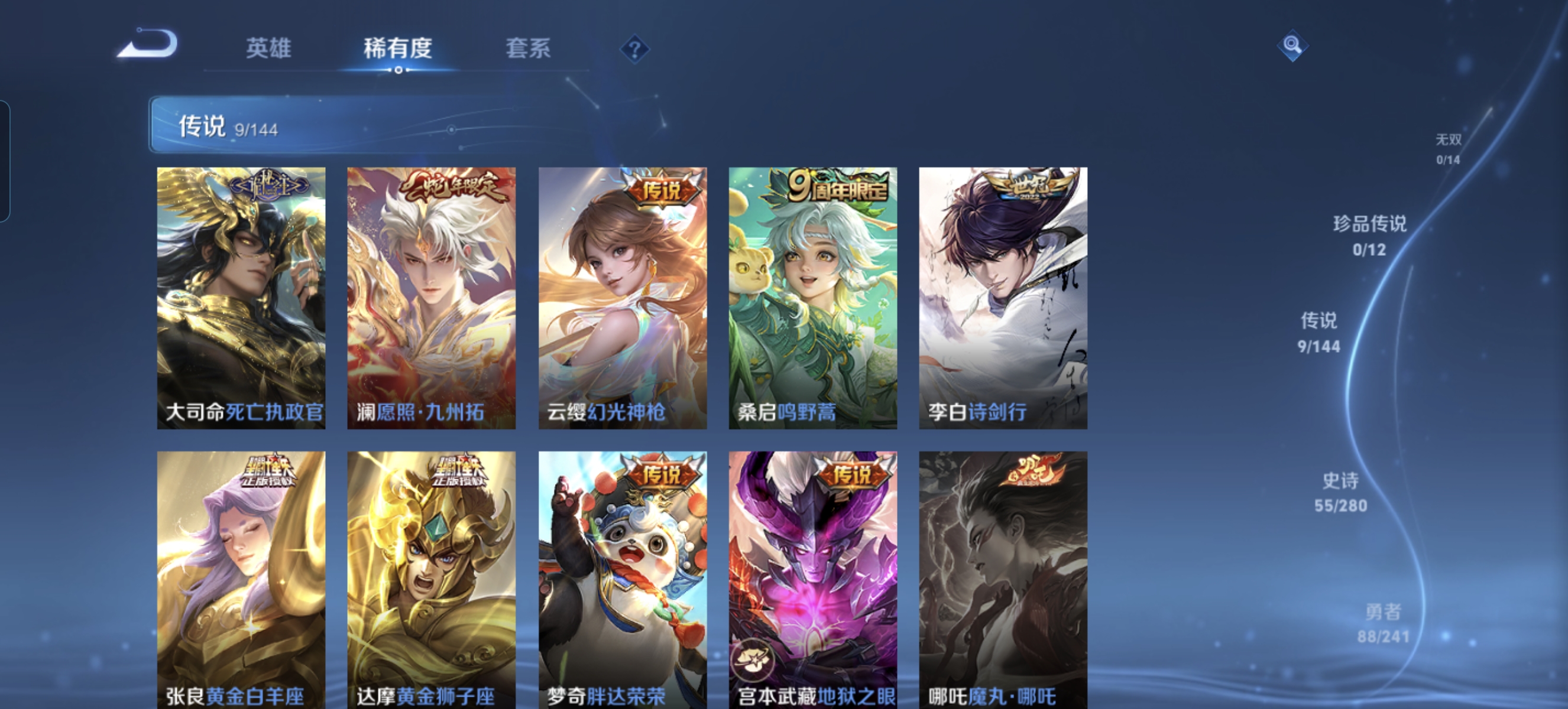 WZLX4371584王者荣耀账号详情图15 WZLX4371584王者荣耀账号详情图15