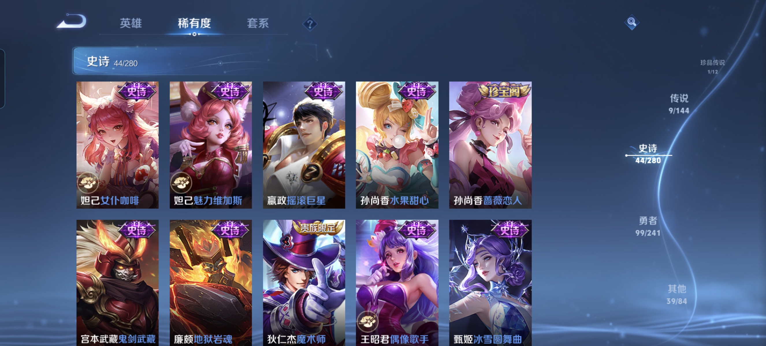 WZLX4371602王者荣耀账号详情图9