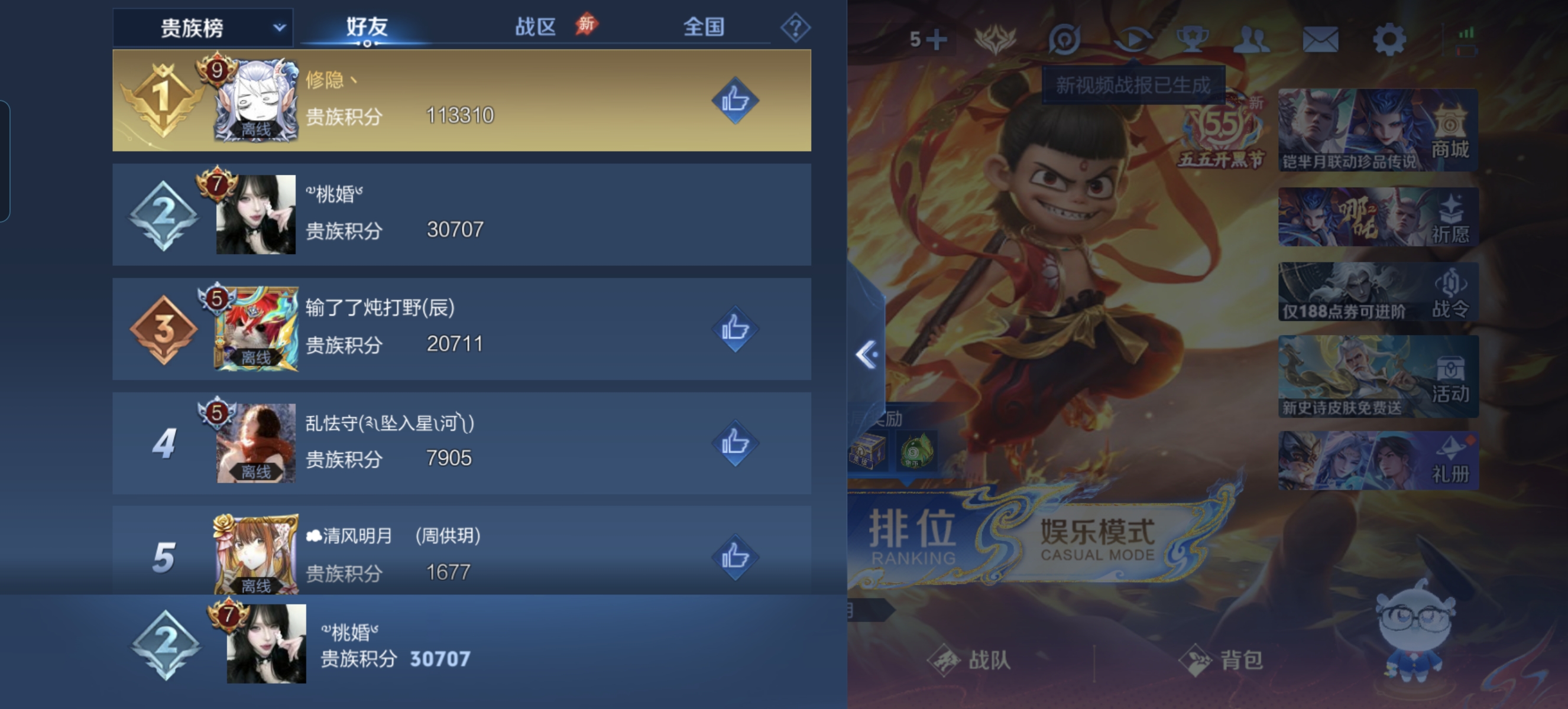 WZLX4371602王者荣耀账号详情图12