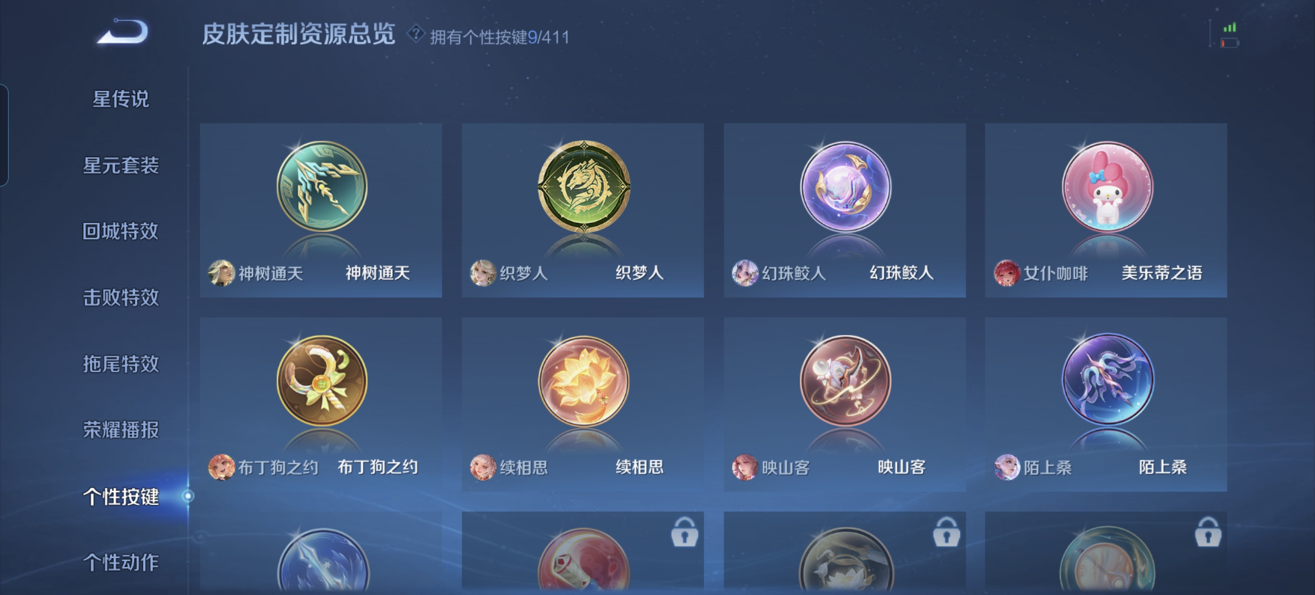 WZLX4371602王者荣耀账号详情图15