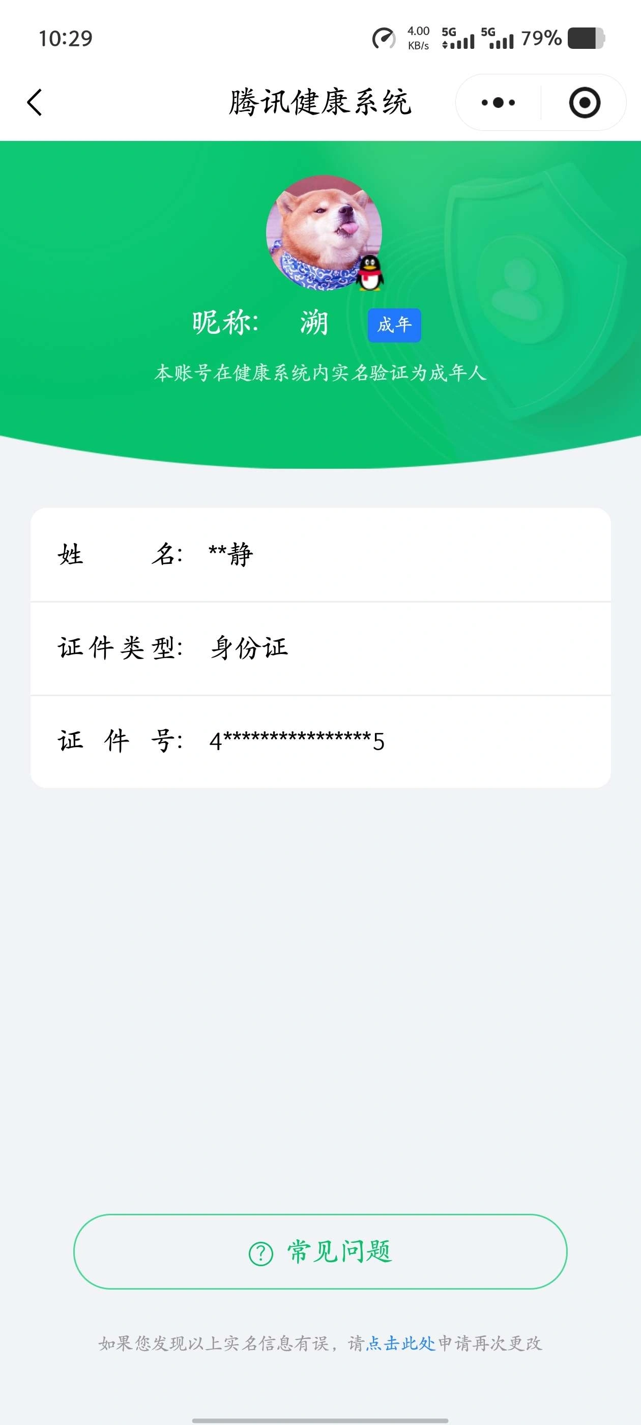 王者荣耀账号安卓QQKF19383【 背包1水晶 1省标/亚瑟 6市标 5星传/零号雷霆/玉鸾吟/幽冥火/星际治安官/未来机甲 6676星币 11按键 和平连体1粉装】【段位以实际上号为准 截图段位并不代表实际段位！！！
