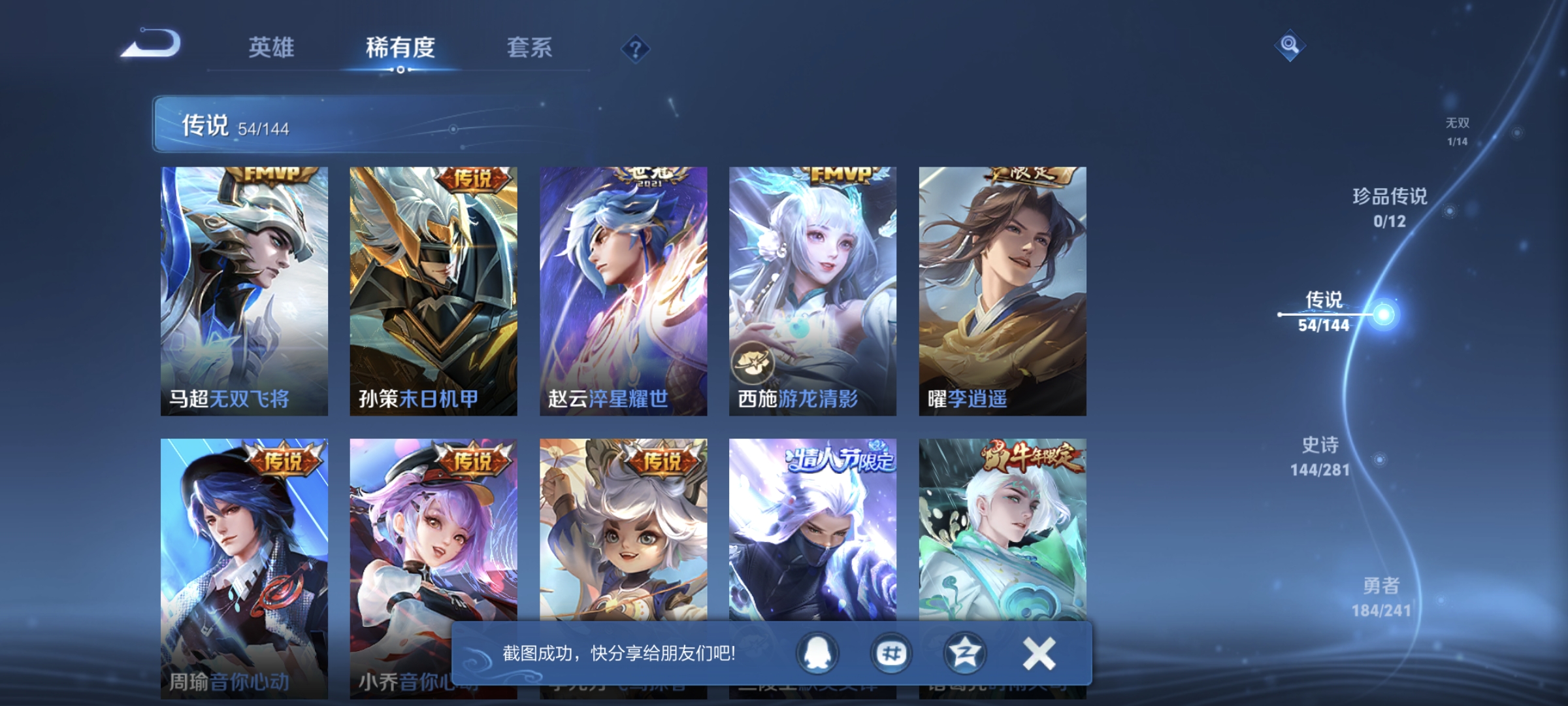 WZLX4371642王者荣耀账号详情图11