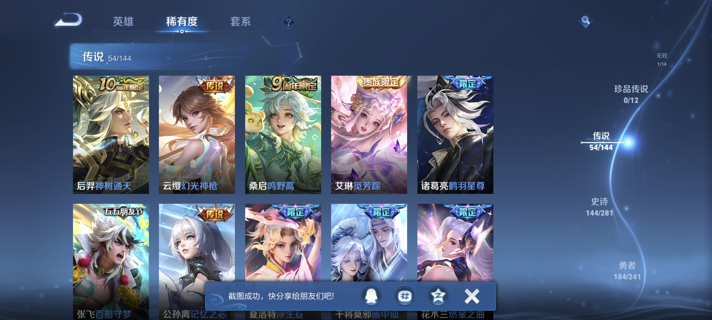 WZLX4371642王者荣耀账号详情图9