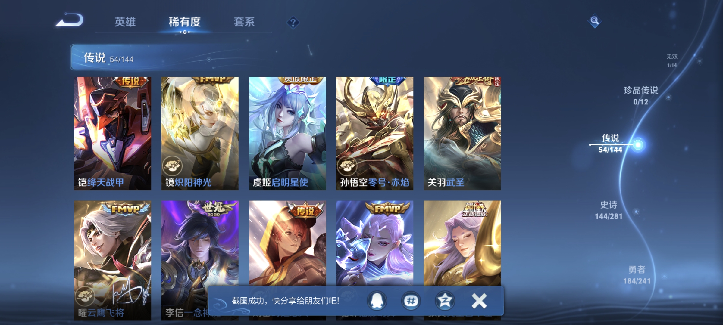 WZLX4371642王者荣耀账号详情图12