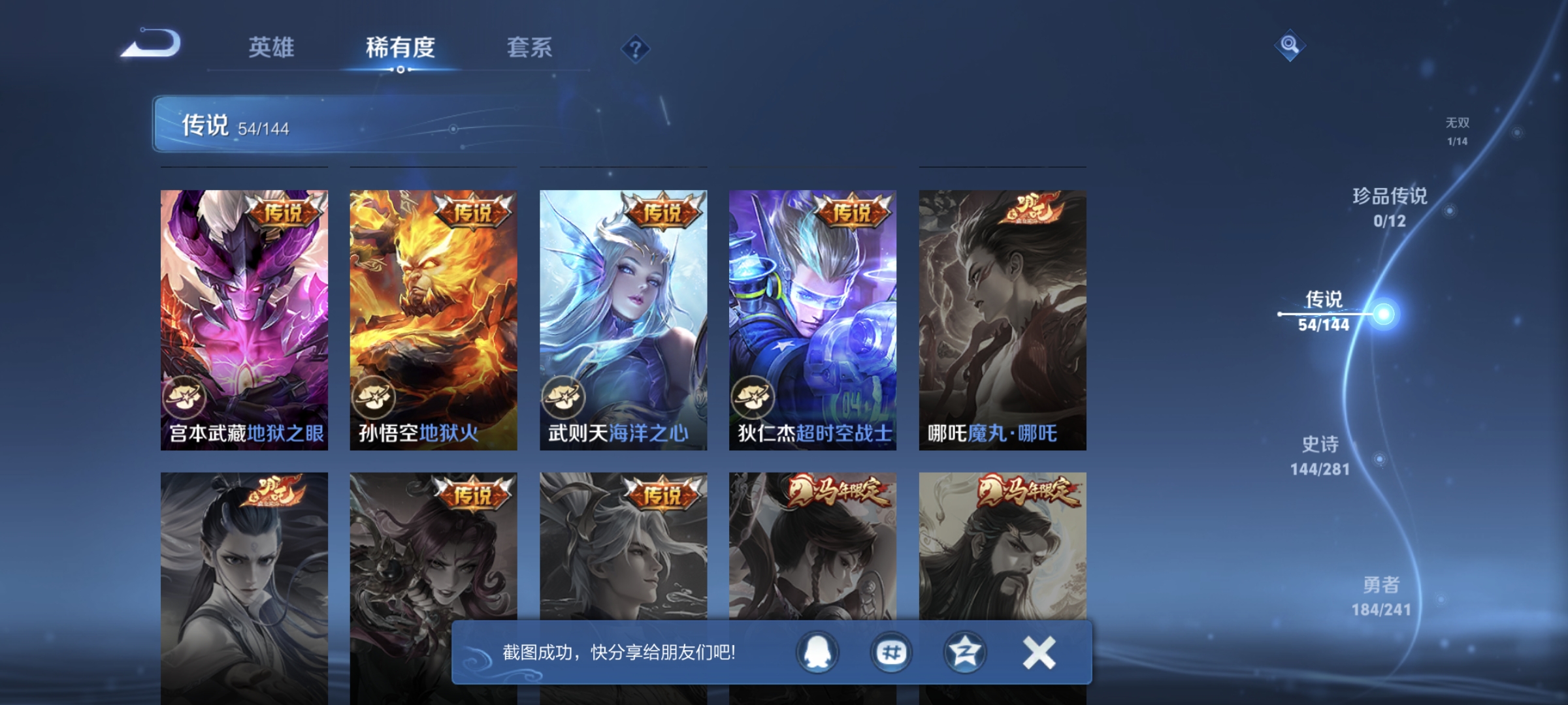 WZLX4371642王者荣耀账号详情图14