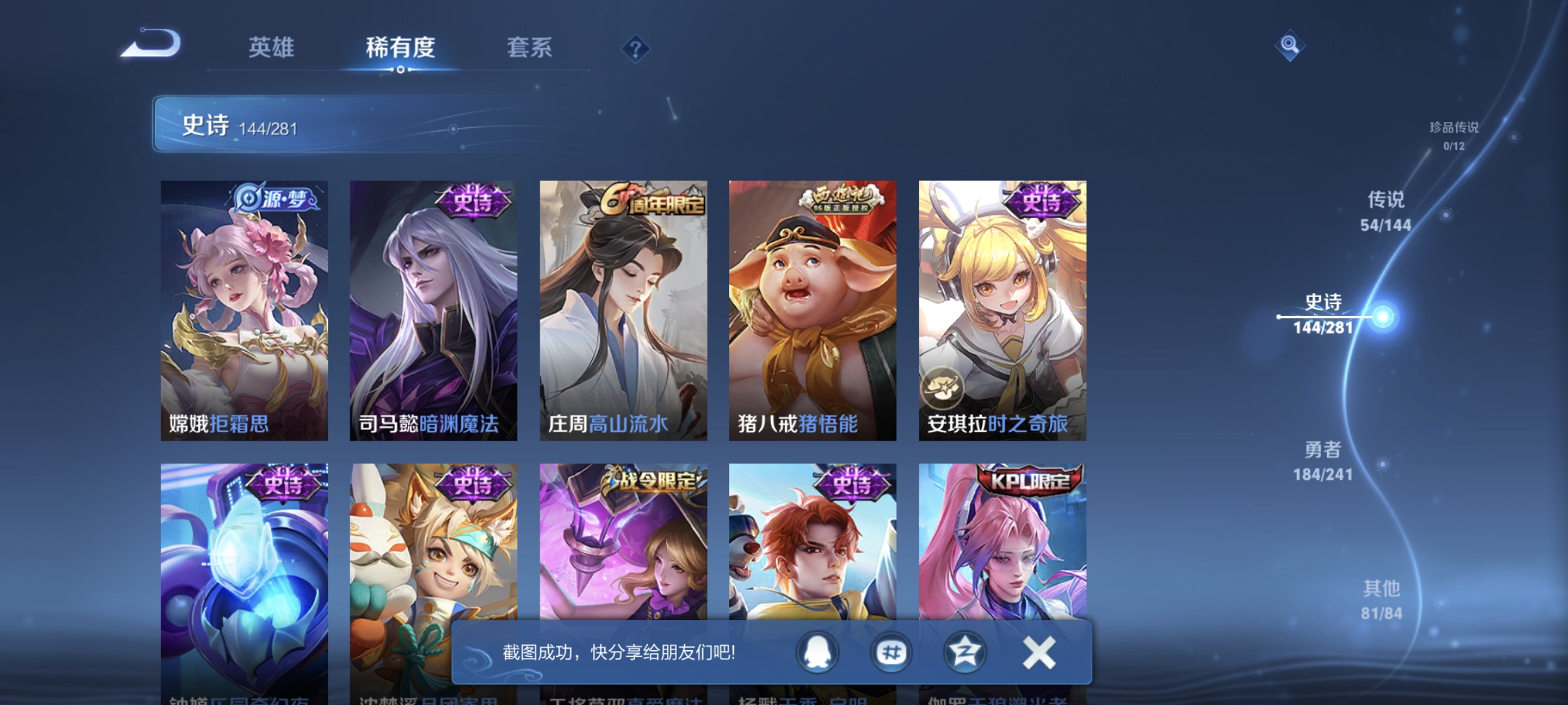 WZLX4371642王者荣耀账号详情图17