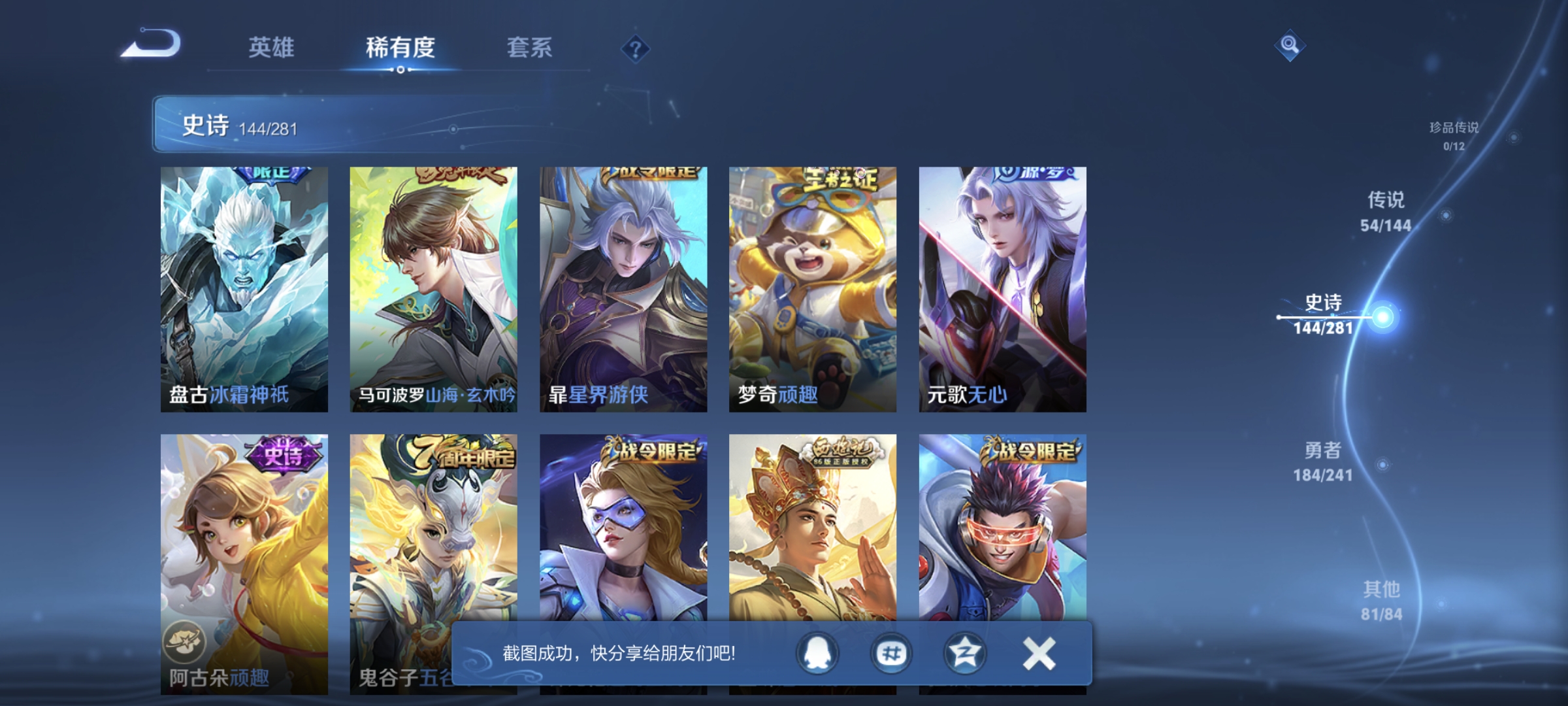 WZLX4371642王者荣耀账号详情图16