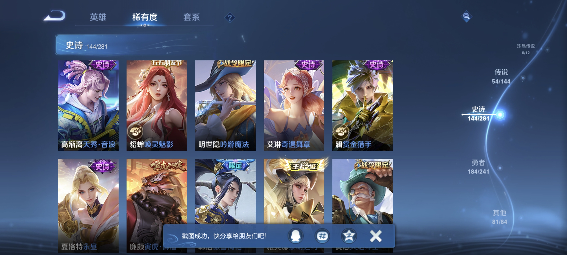WZLX4371642王者荣耀账号详情图18