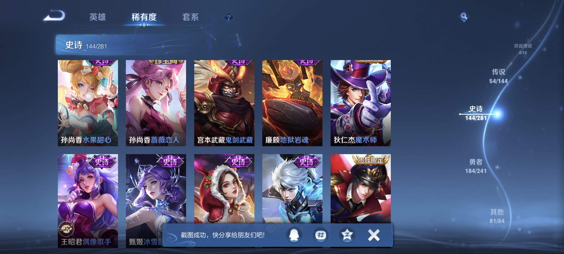 WZLX4371642王者荣耀账号详情图28