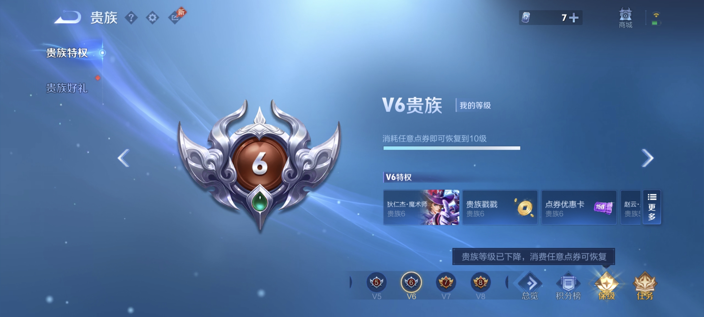 WZLX4371642王者荣耀账号详情图32