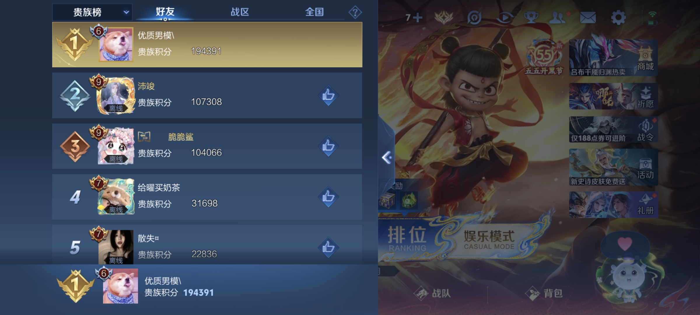 WZLX4371642王者荣耀账号详情图31