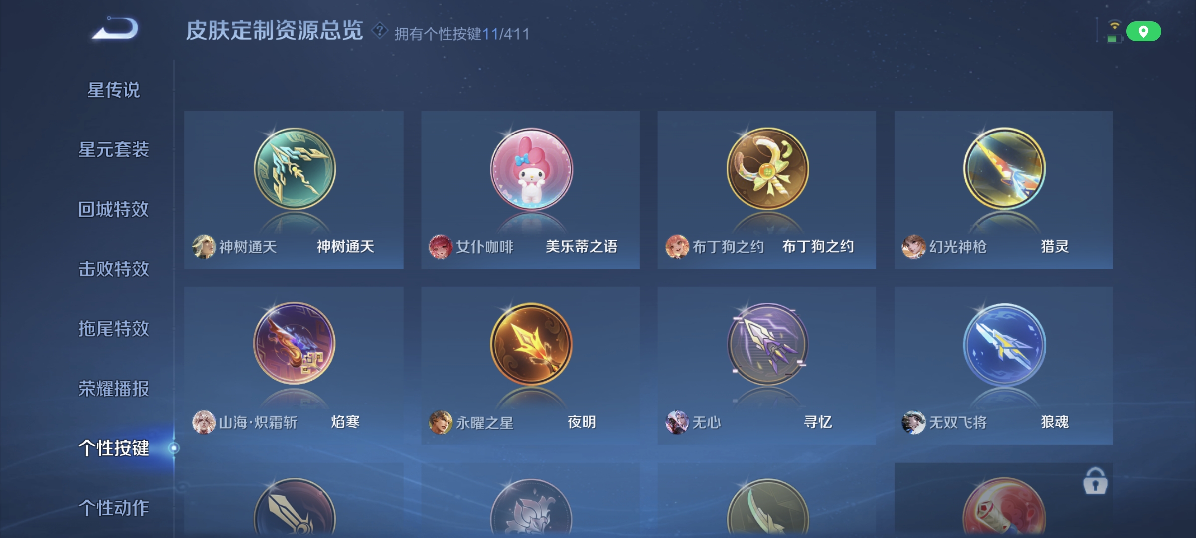 WZLX4371642王者荣耀账号详情图34