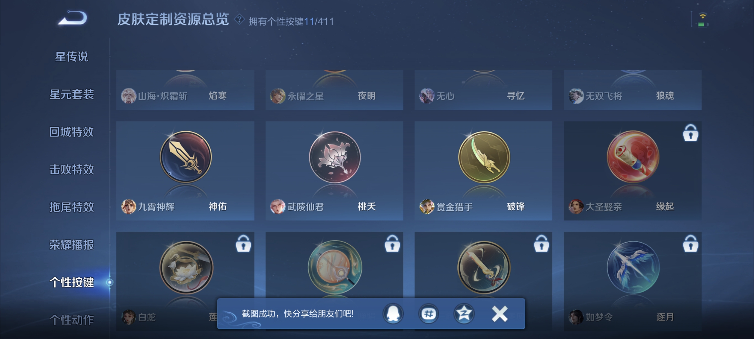 WZLX4371642王者荣耀账号详情图35