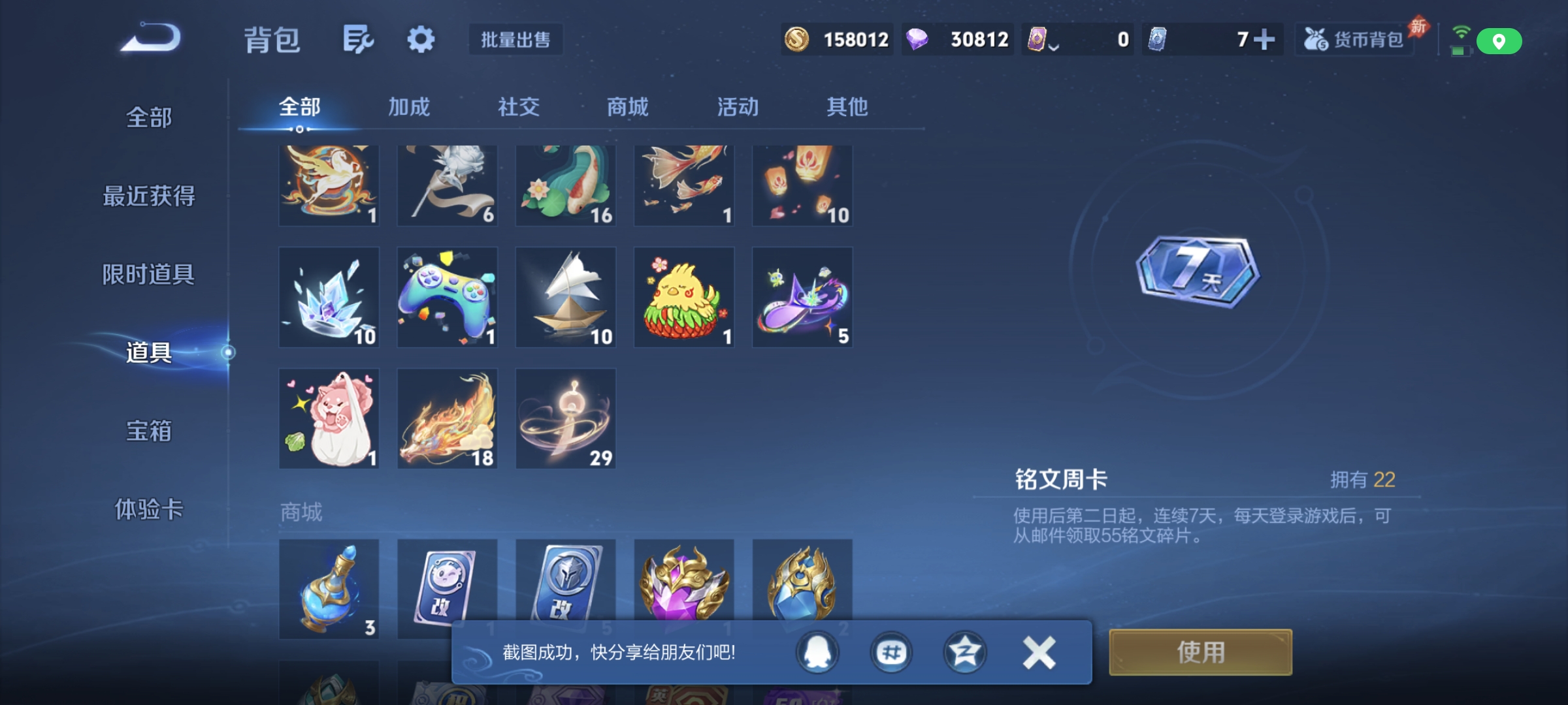 WZLX4371642王者荣耀账号详情图38