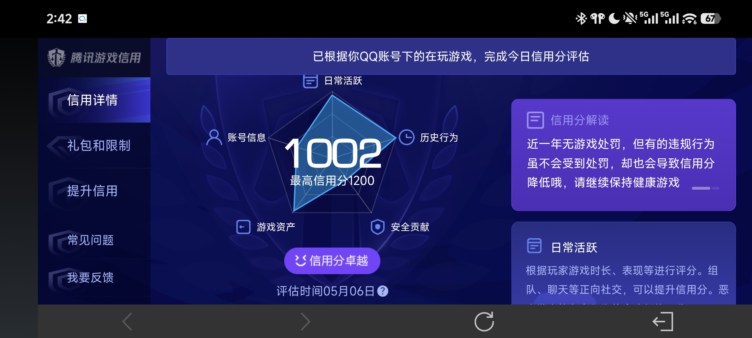 WZLX4371642王者荣耀账号详情图43