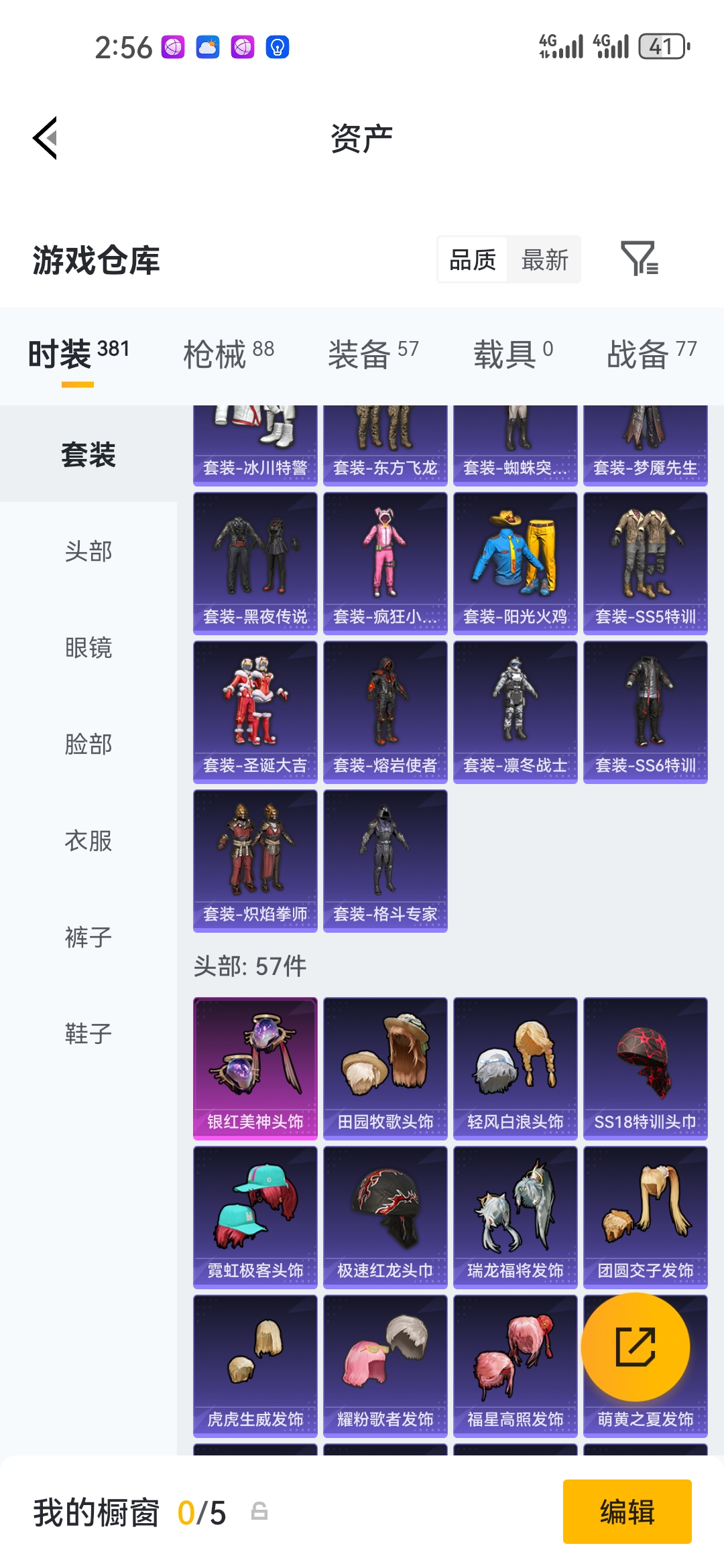 WZLX4371642王者荣耀账号详情图49