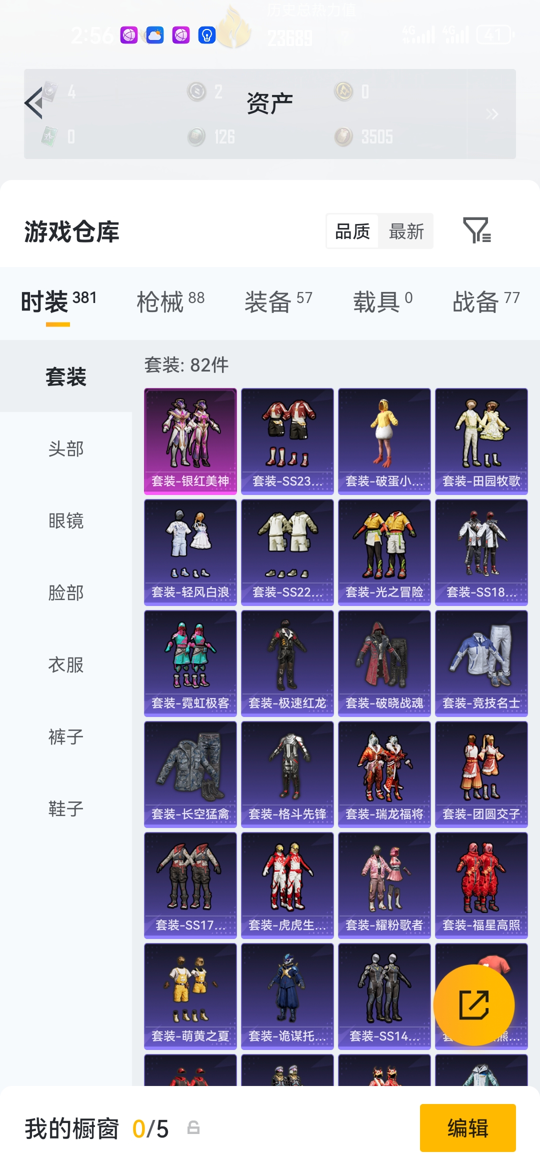 WZLX4371642王者荣耀账号详情图45