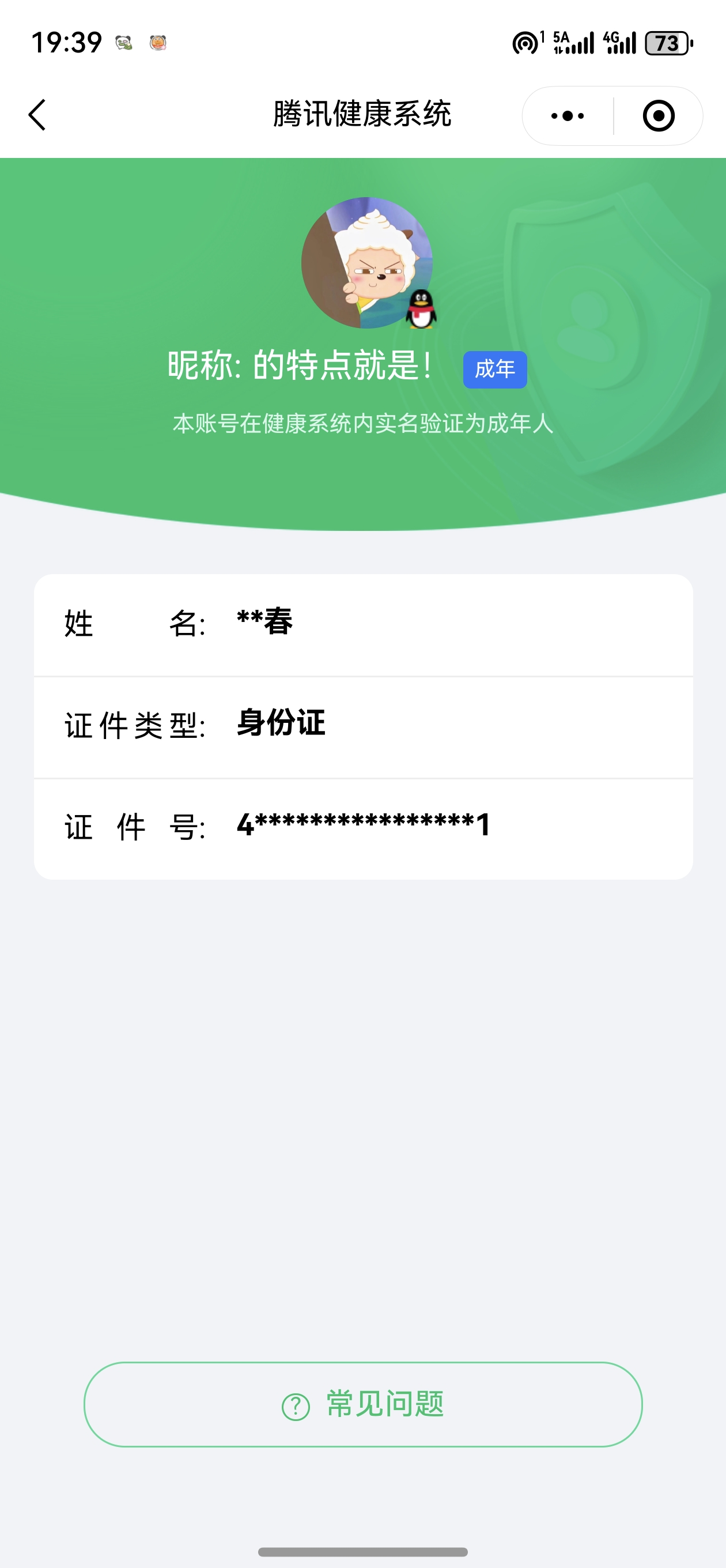 王者荣耀账号安卓QQ【精品号手慢无】背包，铭文，积分夺宝以上号为准，历史7星王者，387皮肤，3典藏，2珍品传说，21传