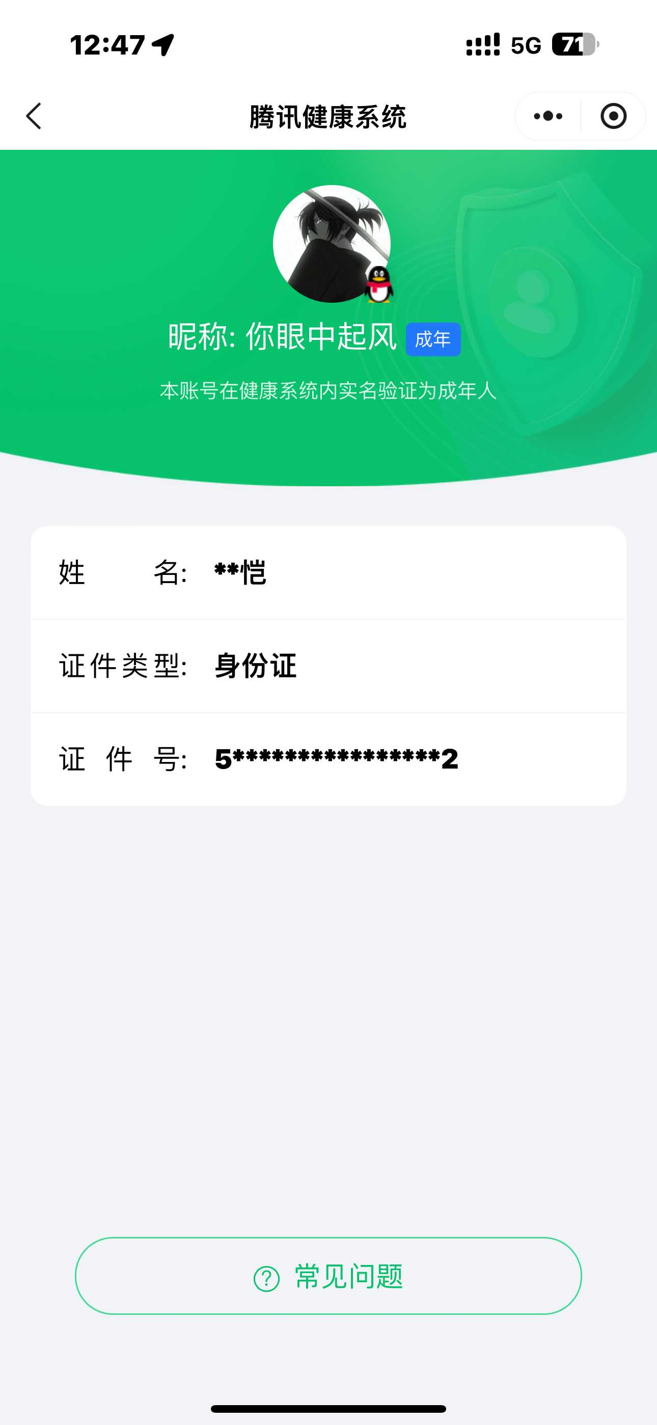 王者荣耀账号苹果QQ【精品号手慢无】 v7 240皮肤 2水 8传说 67星元 3按键 鸣剑·曳影  弑枪猎影  一念神魔  段位/铭文/背包/夺宝以实际上号为准！！！