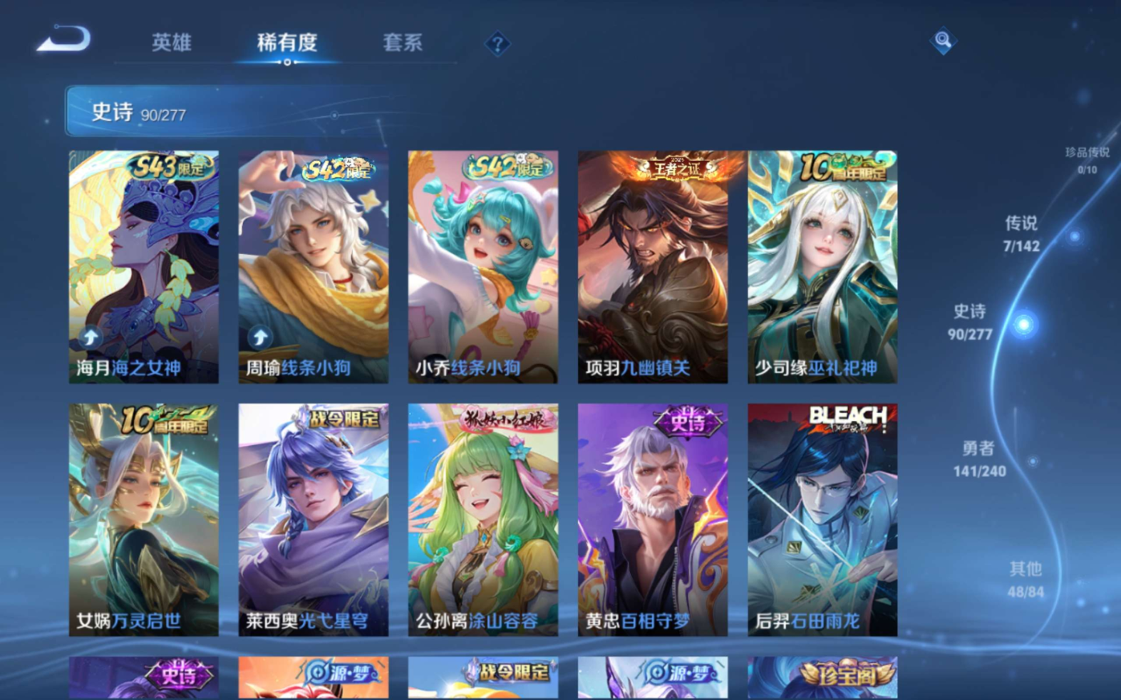 WZQM4365315王者荣耀账号详情图8 WZQM4365315王者荣耀账号详情图8