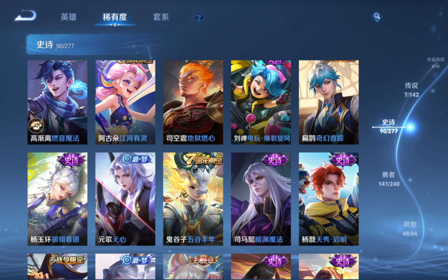 WZQM4365315王者荣耀账号详情图12 WZQM4365315王者荣耀账号详情图12