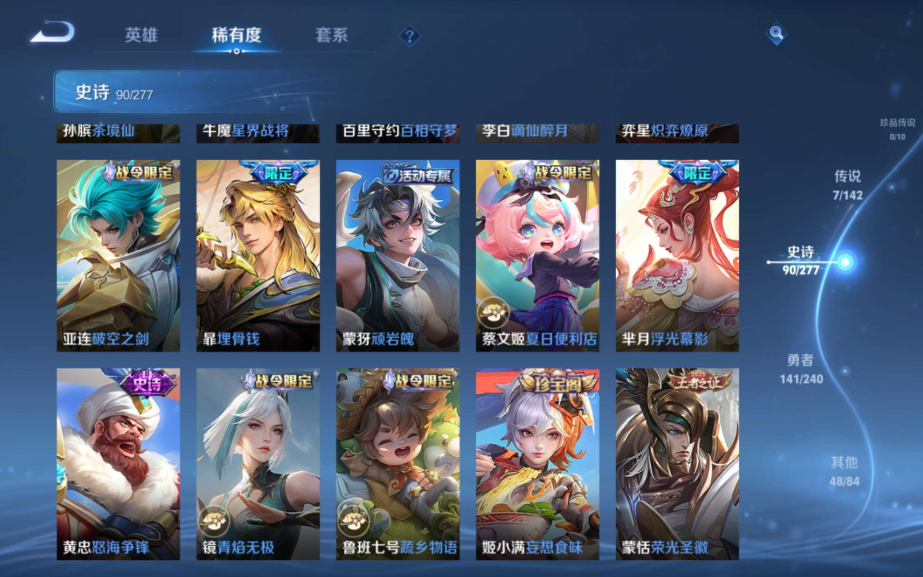 WZQM4365315王者荣耀账号详情图10 WZQM4365315王者荣耀账号详情图10