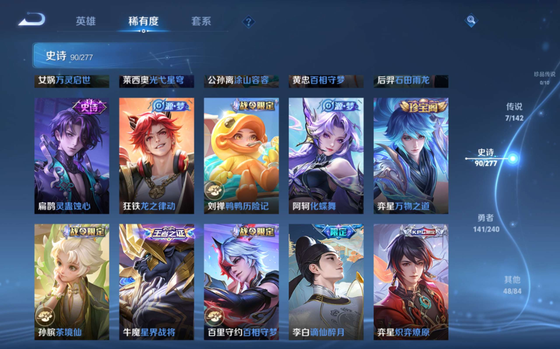 WZQM4365315王者荣耀账号详情图14 WZQM4365315王者荣耀账号详情图14