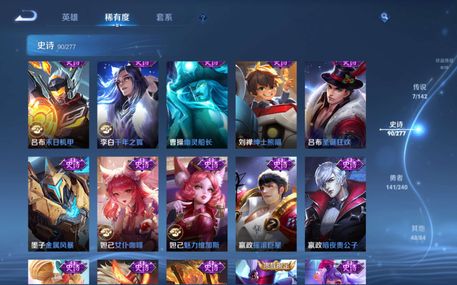 WZQM4365315王者荣耀账号详情图17 WZQM4365315王者荣耀账号详情图17