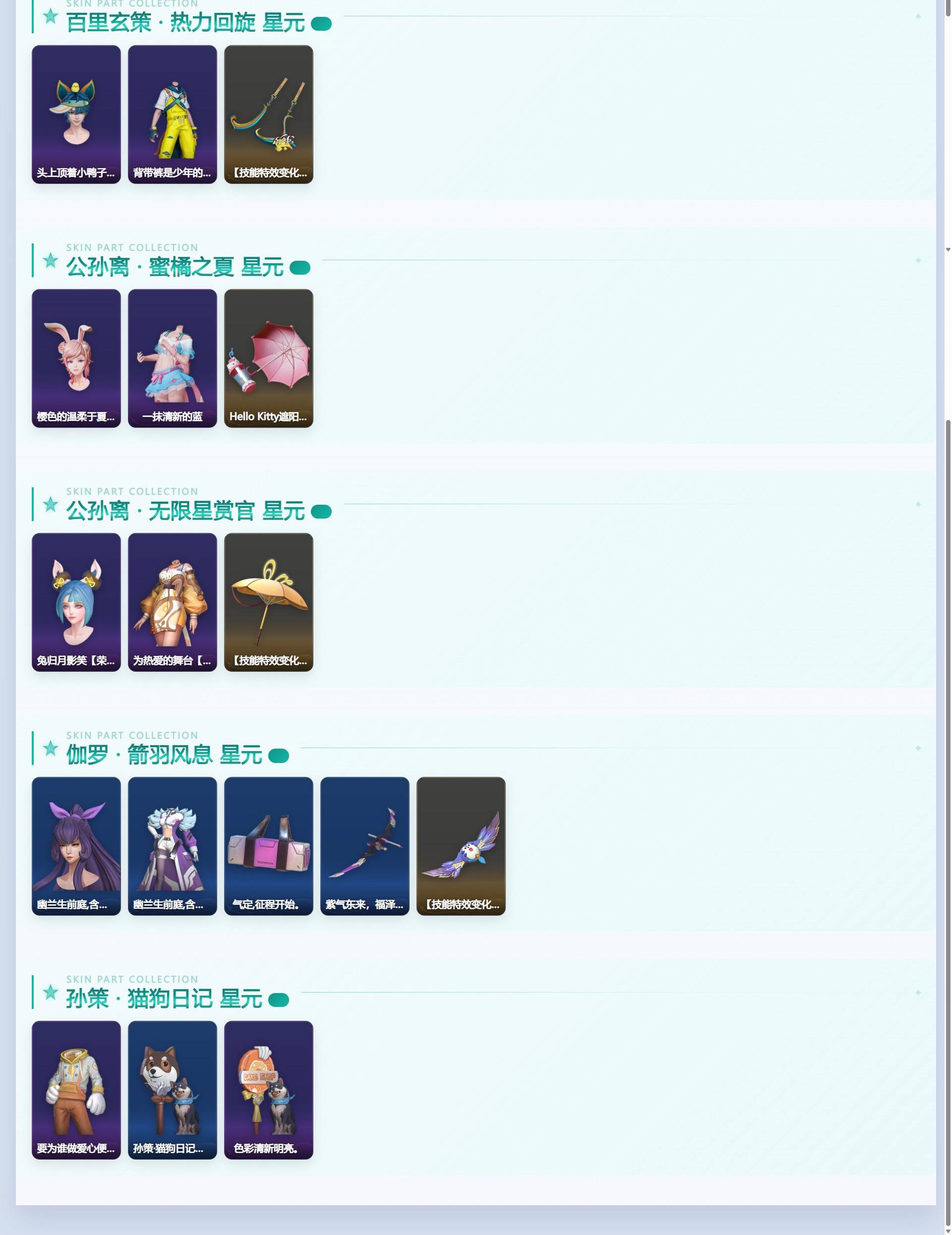 WZQM4365320王者荣耀账号详情图16 WZQM4365320王者荣耀账号详情图16