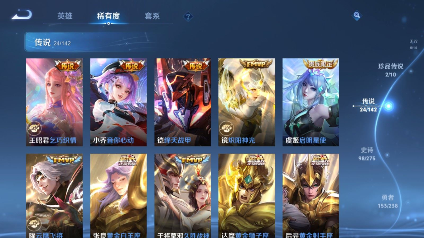 WZQM4365317王者荣耀账号详情图25 WZQM4365317王者荣耀账号详情图25