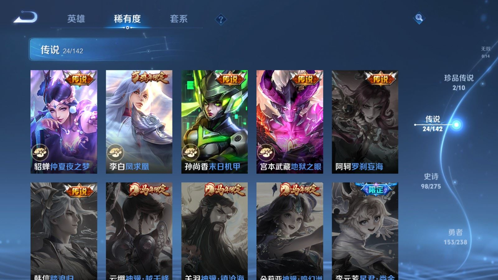 WZQM4365317王者荣耀账号详情图15 WZQM4365317王者荣耀账号详情图15